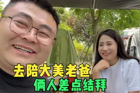 刀哥被大美派去陪老爸喝酒，结果俩人差点结拜，说服她爸留下大美
