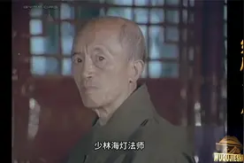 再来个大师 海灯法师的宣传片 李连杰客串  也是有时代特色