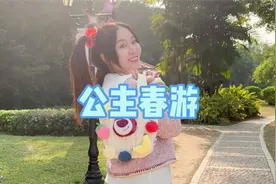 当公主病患者要春游，室友们都惊呆了~视频封面