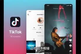 海外版tiktok怎么下载安装？国际版抖音新手入门教程来了视频封面