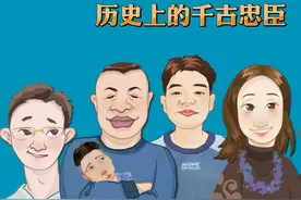 历史上的千古忠臣视频封面