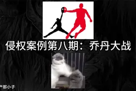 乔丹 乔丹 傻傻分不清楚