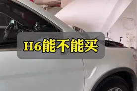 哈弗H6到底能不能买，有开的大家发表一下自己的看法视频封面