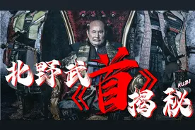 北野武《首》揭秘：从下克上到众道，献上屁股比斩获首级重要？视频封面