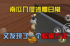 蛋仔派对：南瓜入侵沙雕日常，又解锁了一个新的躲法