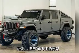 大脚皮卡，Jeep角斗士改装视频封面