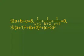 重庆八中初中数学题，学霸的做法值得学习，收藏！视频封面