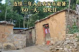 海拔1300m的农家乐避暑，连续三年入住，一人60包吃住