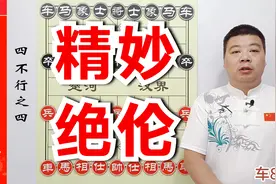 中炮急冲中兵，进入象棋最高殿堂的必经之路，全网最全面的详解