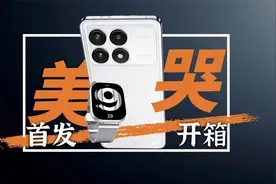 美哭！Redmi K70 Pro、Redmi Watch4首发开箱评测
