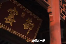 故宫使用的地砖源自何处？价比黄金被称为“金砖”的皇家御用品！视频封面