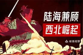 终结海洋霸权，复兴丝绸之路，陆权崛起与新疆繁荣之间的历史脉络视频封面