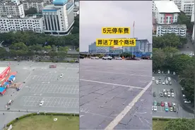 桂林人热议：5元停车费能否葬送了整个商圈？视频封面