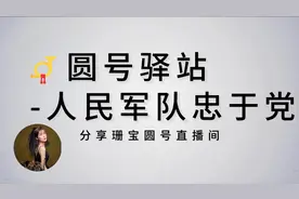 【圆号】人民军队忠于党 雄伟的井冈山 八一军旗红@33baby吹圆号