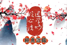 退学炒股经典语录视频封面