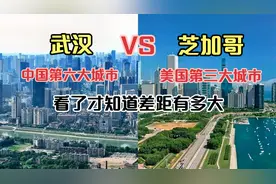 航拍美国第三城芝加哥和中国第六城武汉，没想到差距这么大了