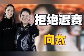 看懂向太没有孩子吵闹的含金量，才明白她是真的把郭碧婷宠成女儿视频封面