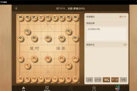 (340)天天象棋 棋力测评 #下象棋讲解 神1水平升神2级过程视频封面