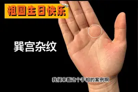 手相出现少见的“子女线”，头胎生男孩几率高，晚年必享子孙福！视频封面