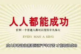 如何坚持不懈的完成一件事情视频封面