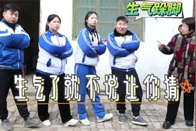 小伙伴一言不合就抱着胳膊跺脚，这是什么网络新梗？你知道吗？