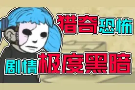 细思极恐！细节拉满的猎奇恐怖游戏！Sally face 俏皮脸 第一章