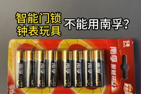 盘点侮辱智商的电器言论之南孚电池篇视频封面