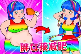 胖女孩在好闺蜜的帮助下，成功瘦身变女神，最后还获得王子的追求