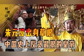 1328年10月28日，朱元璋史上杀贪官最狠的皇帝，反腐手段有多狠？