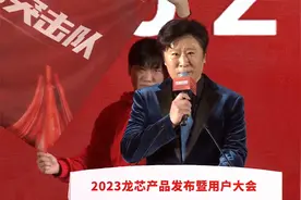 国产CPU龙芯3A6000发布会全程回放 |2023龙芯产品发布暨用户大会