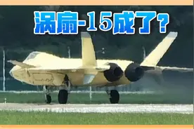 涡扇-15成功了？最新歼-20黄皮机曝光，发动机信息量很大