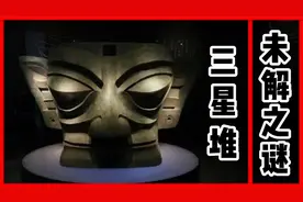 神秘三星堆，到底从哪来？