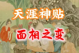 面相的学问，面部生态，改变容貌的一些方法！！视频封面