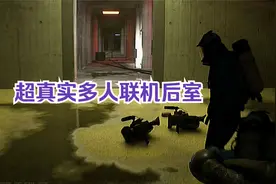 【后室Rec】level1超真实多人联机 全攻略实况解说Backrooms Rec.