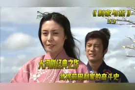 年过半百的丰臣秀吉喜得儿子秀赖，放弃入侵大明后，内部明争暗斗