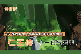 这个世界的女人都被当成种子种在地里,只要浇水就能不断长出妹子视频封面