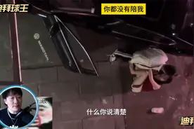 抽象解读 迈腾男出轨女