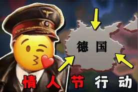 女战狂！当女友回到二战扮演德国，能否完成闪电战【钢铁雄心4】