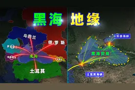 黑海博弈：俄罗斯和土耳其两大霸主，谁更胜一筹？视频封面