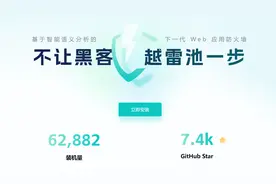 Github全球第一的免费waf防火墙雷池社区版安装及上手体验