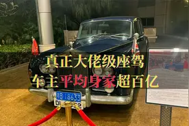 罕见RR幻影，拥有此车的人，平均身家超百亿，李嘉诚霍英东都买过