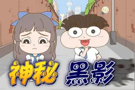 小女孩放学路上遭神秘人跟踪，同学保驾护航能否抓到真凶？视频封面