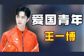 终于明白王一博为何是央妈亲儿子，只因他的爱国行为是我们的榜样