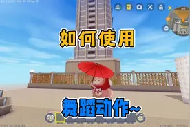 迷你世界：涓涓教你用舞蹈动作，迷你真懂事，登陆就送免费动作