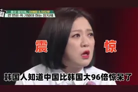 韩国人刚开始以为重庆是小城市，没想到面积是首尔的一百三十倍视频封面