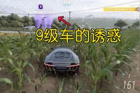 地平线5：一局拿到两个紫色车包，兰博基尼都不香了视频封面