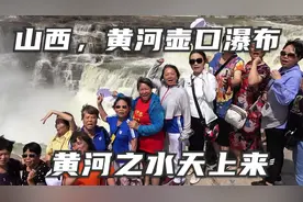 黄河之水天上来，探访山西黄河壶口瀑布，感受大自然的磅礴力量
