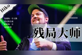 北美神经枪！s1mple见了也得叫大哥，CS历史最强残局之一！视频封面