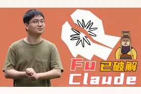 始皇新作品，再也不担心Claude封号问题了