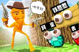 盖瑞模组：躲猫猫大作战，表弟被铁憨憨耍的团团转！视频封面